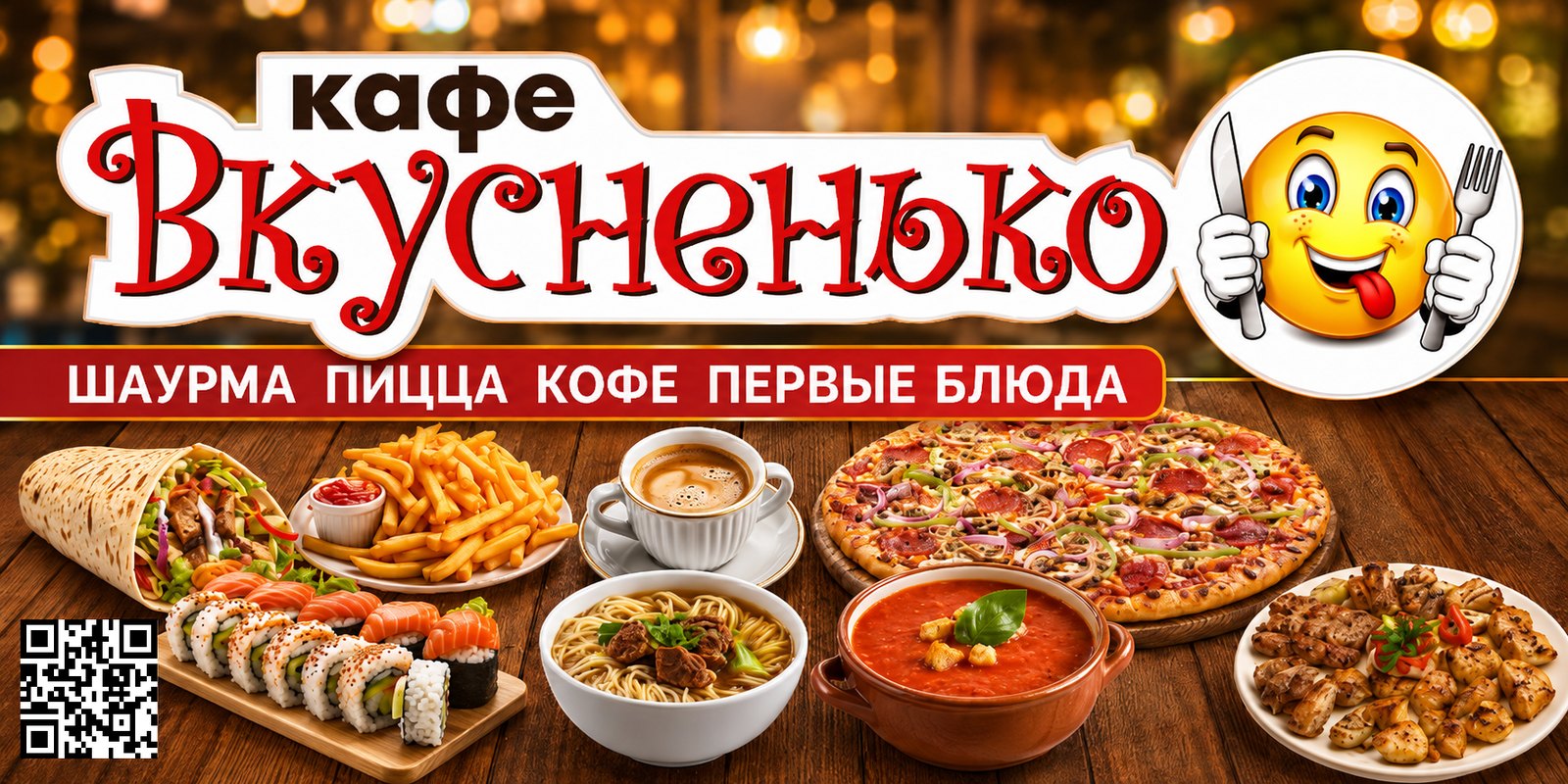 Кафе Вкусненько, Феодосия